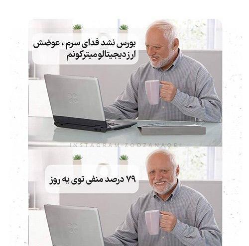 عکس میم یعنی چه