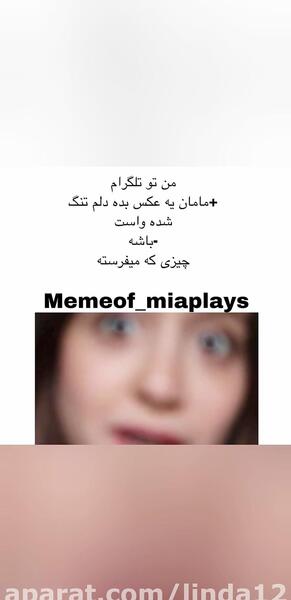 عکس میم یعنی چه