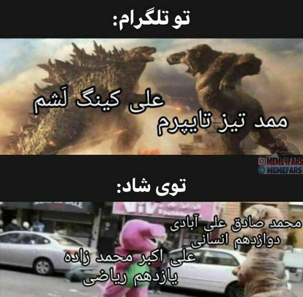 عکس میم فارسی
