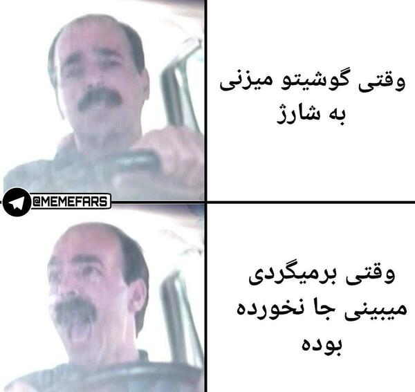 عکس میم فارسی