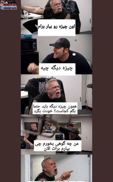 عکس میم فارسی