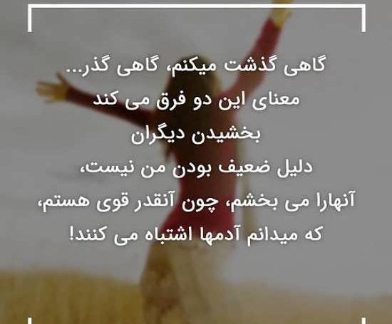 عکس استوری واتساپ قوی بودن