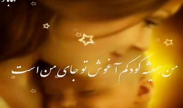 عکس استوری واتساپ مادر