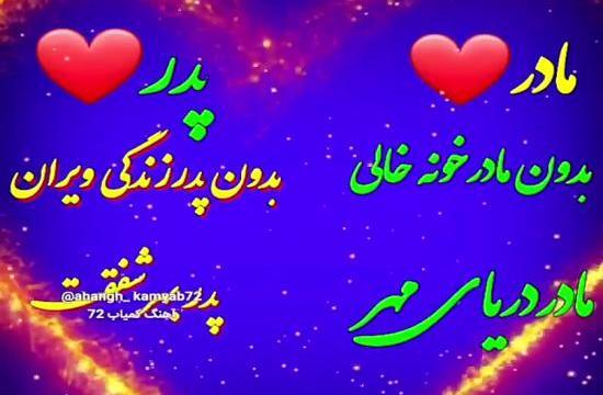 عکس استوری واتساپ مادر