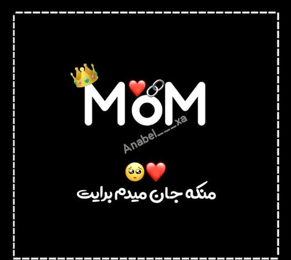 عکس استوری واتساپ مادر