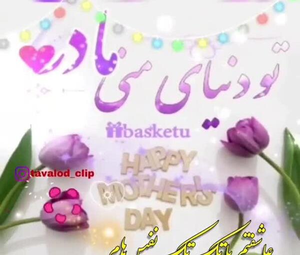 عکس استوری واتساپ مادر