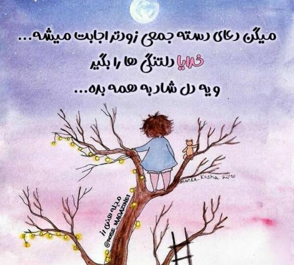 عکس نوشته موفقیت فانتزی