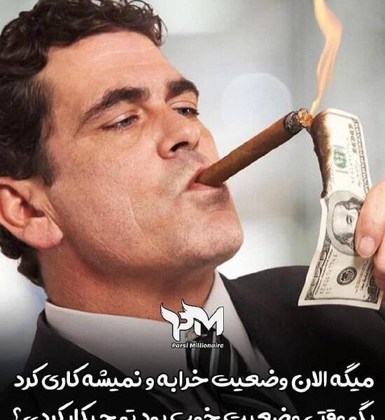 عکس نوشته لاکچری موفقیت