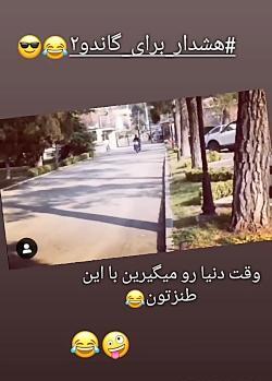 عکس طنز گاندو