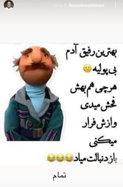 عکس طنز گاندو