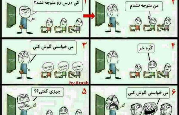 عکس طنز شروع مدارس