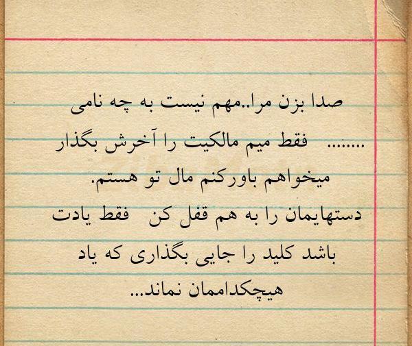 عکس میم مالکیت