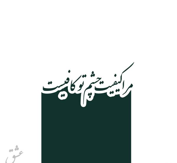 عکس میم مالکیت