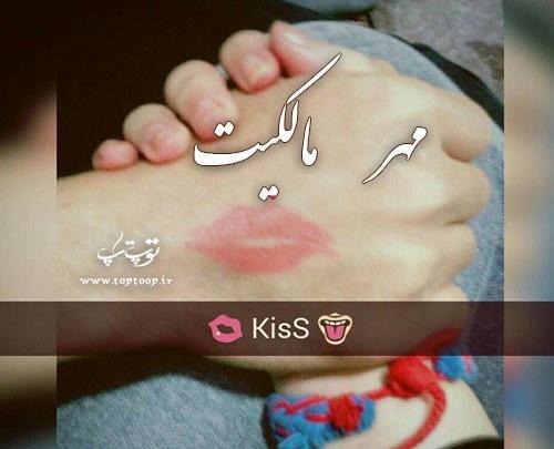 عکس میم مالکیت