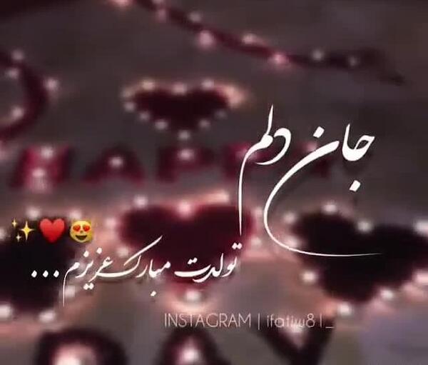 عکس پروفایل تولد همسر تیر ماهی