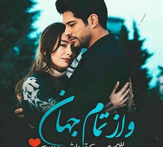 عکس عاشقانه دونفره احساسی