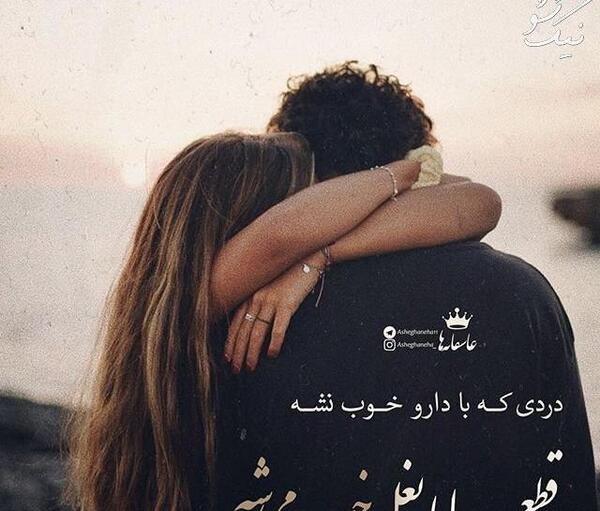 عکس عاشقانه دونفره احساسی