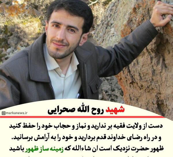 عکس روح الله صحرایی