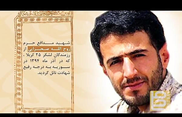 عکس روح الله صحرایی