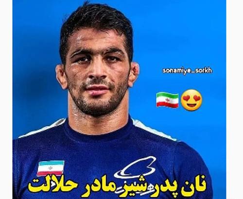 عکس شیر حسن یزدانی