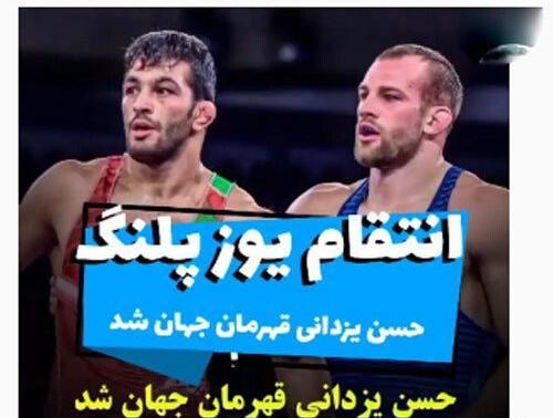 عکس شیر حسن یزدانی