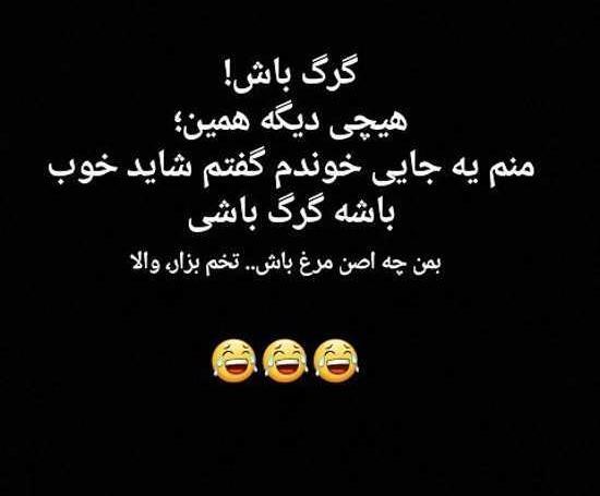 عکس استوری واتساپ جدید باحال خنده دار