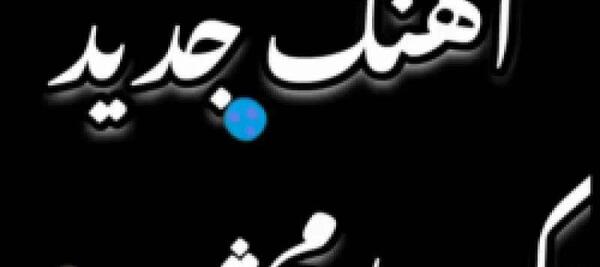 عکس استوری واتساپ جدید باحال خنده دار
