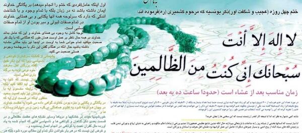 عکس تصویر زمینه ذکر یونسیه