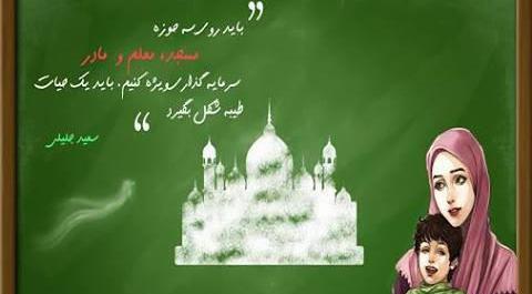 عکس میم مثل معلم