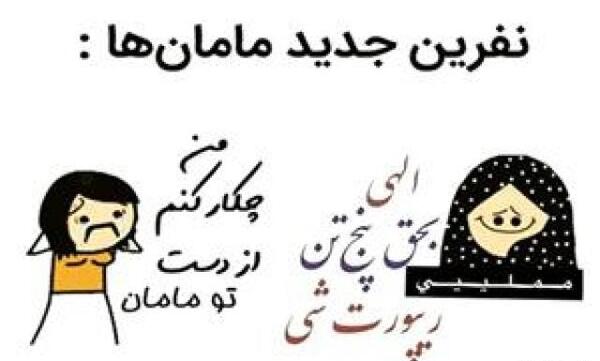 عکس طنز رژیم لاغری