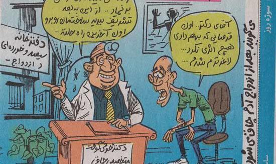 عکس طنز رژیم لاغری