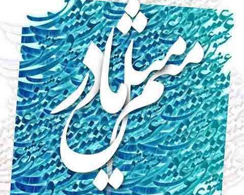 عکس میم مثل مادر