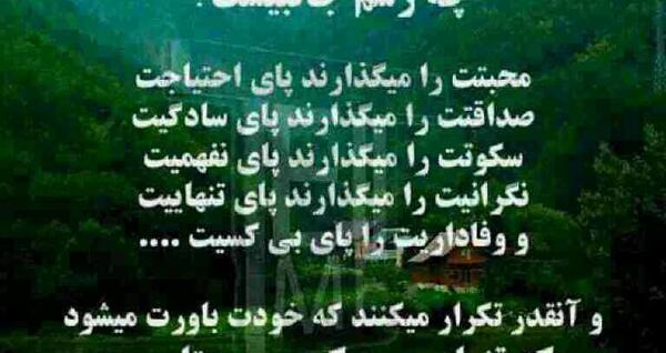 عکس نوشته جاده موفقیت سرراست نیست