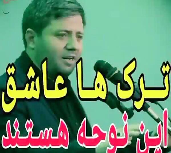 عکس استوری واتساپ نوحه ترکی