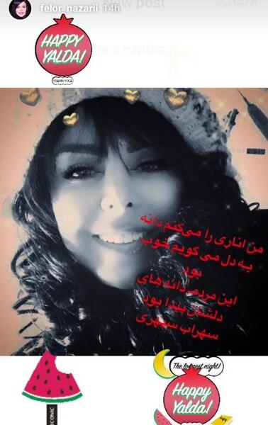 عکس سحر قریشی شب یلدا