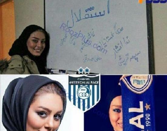 عکس سحر قریشی استقلالی