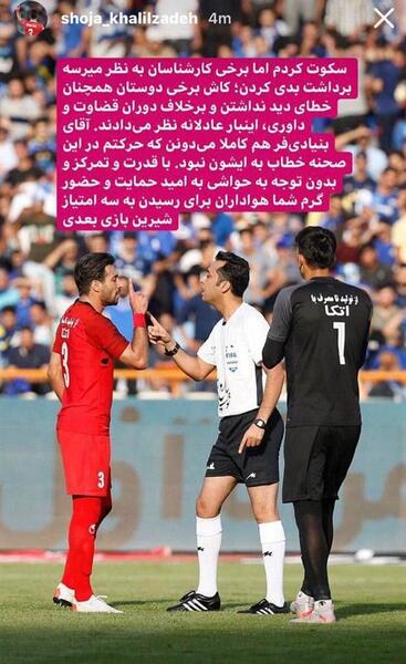 عکس سردار آزمون و شجاع خلیل زاده