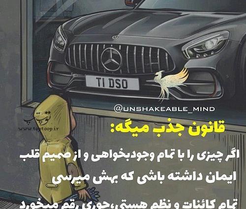 عکس نوشته درباره ماشین
