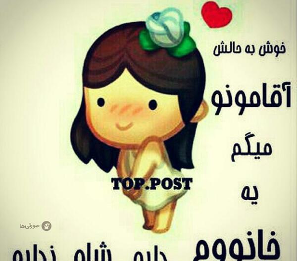 عکس طنز عاشقانه جدید
