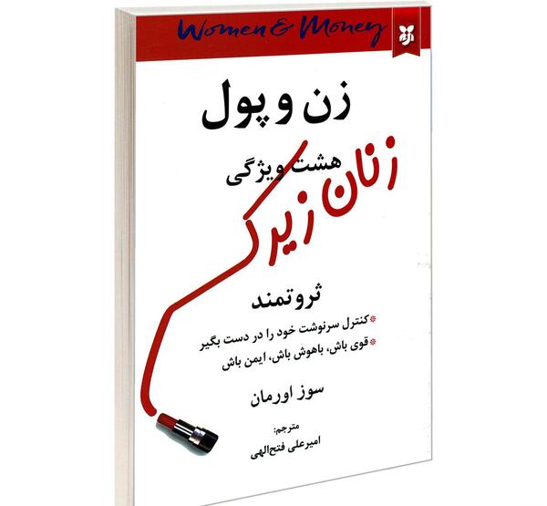 عکس مال ثروت