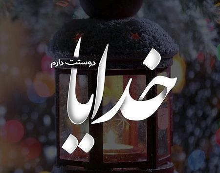 عکس نوشته موفقیت رفیق