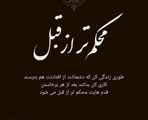 عکس نوشته موفقیت رفیق