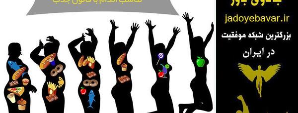 عکس انگیزشی لاغر شدن