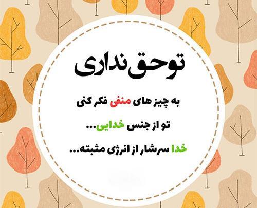 عکس انگیزشی خدایی
