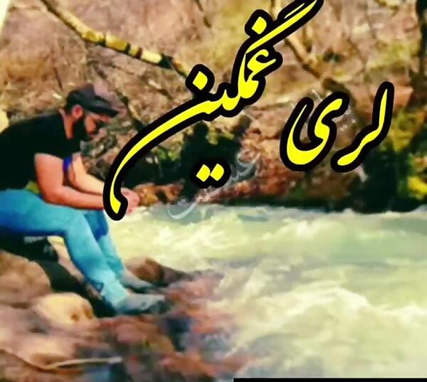 عکس استوری واتساپ لری