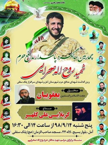 عکس روح الله گودرزی