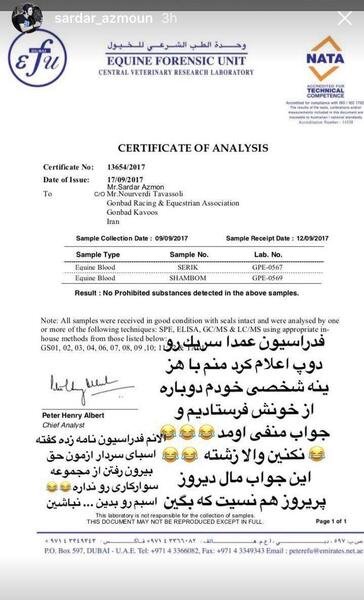 عکس سردار آزمون اسب