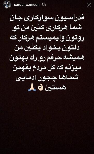 عکس سردار آزمون اسب