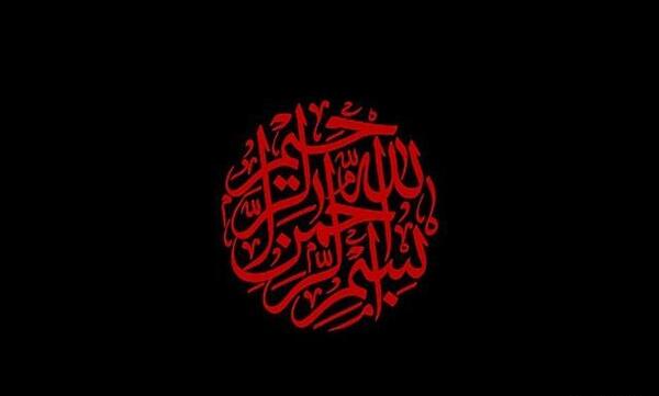 عکس بسم الله الرحمن الرحیم غمگین