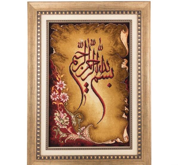 عکس بسم الله الرحمن الرحیم سنتی